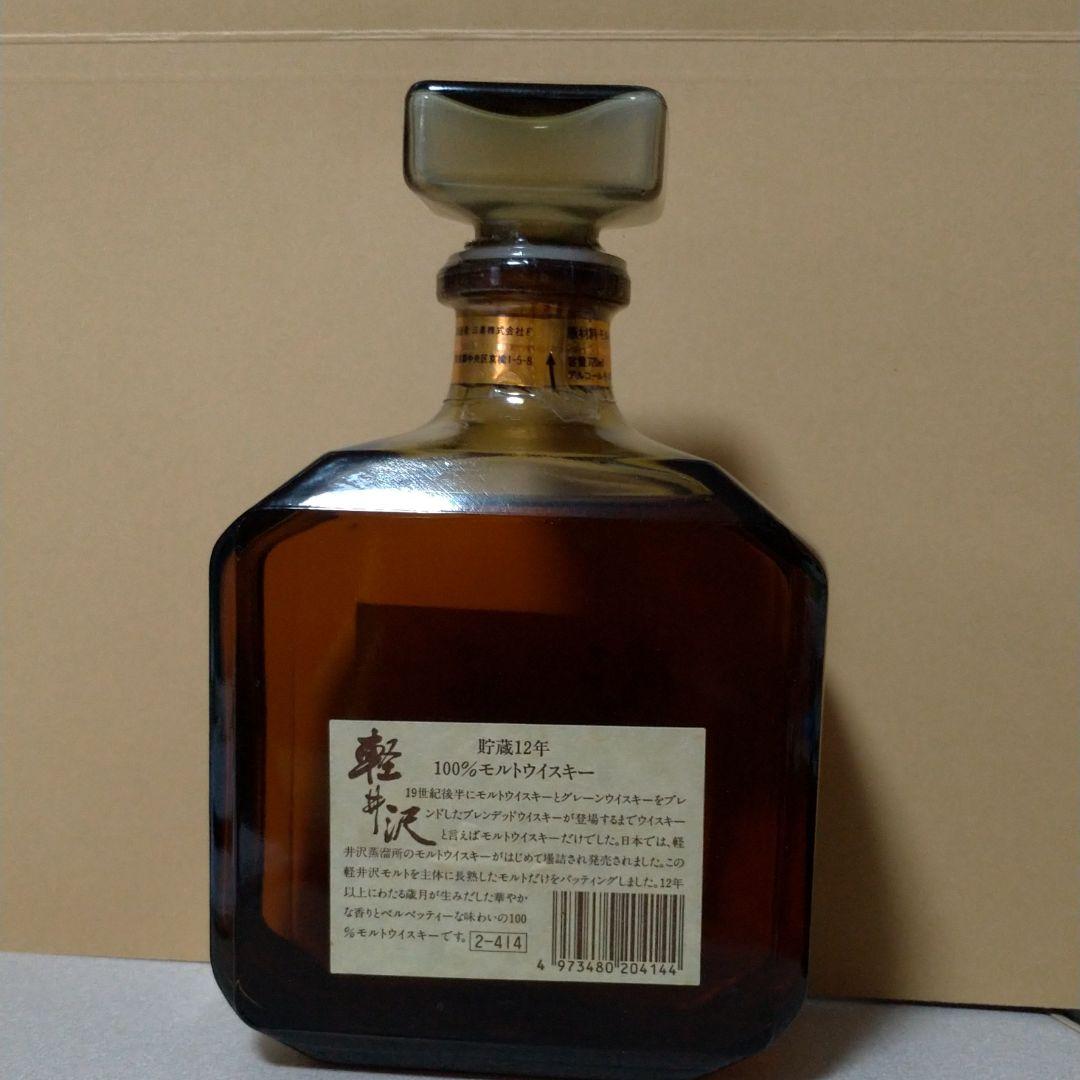 軽井沢　12年　箱無し