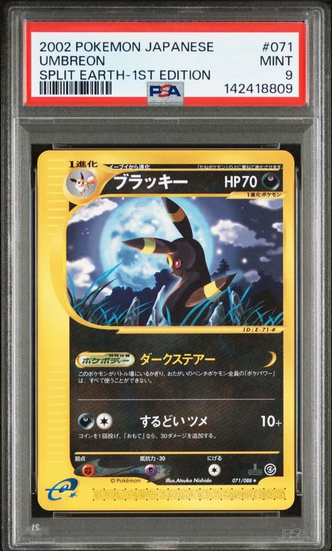 ブラッキー カードe 071/088 psa9