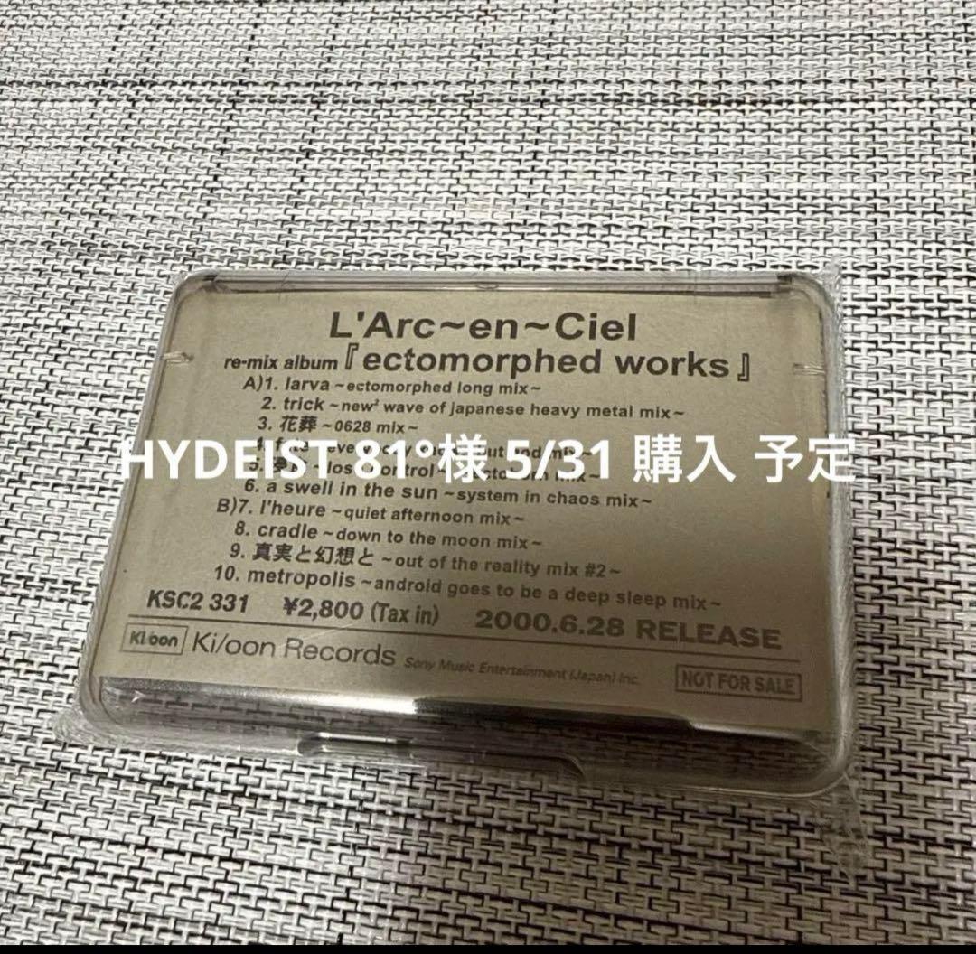 HYDEIST 81°様 6/1 購入 ノベルティ spirit dre〜