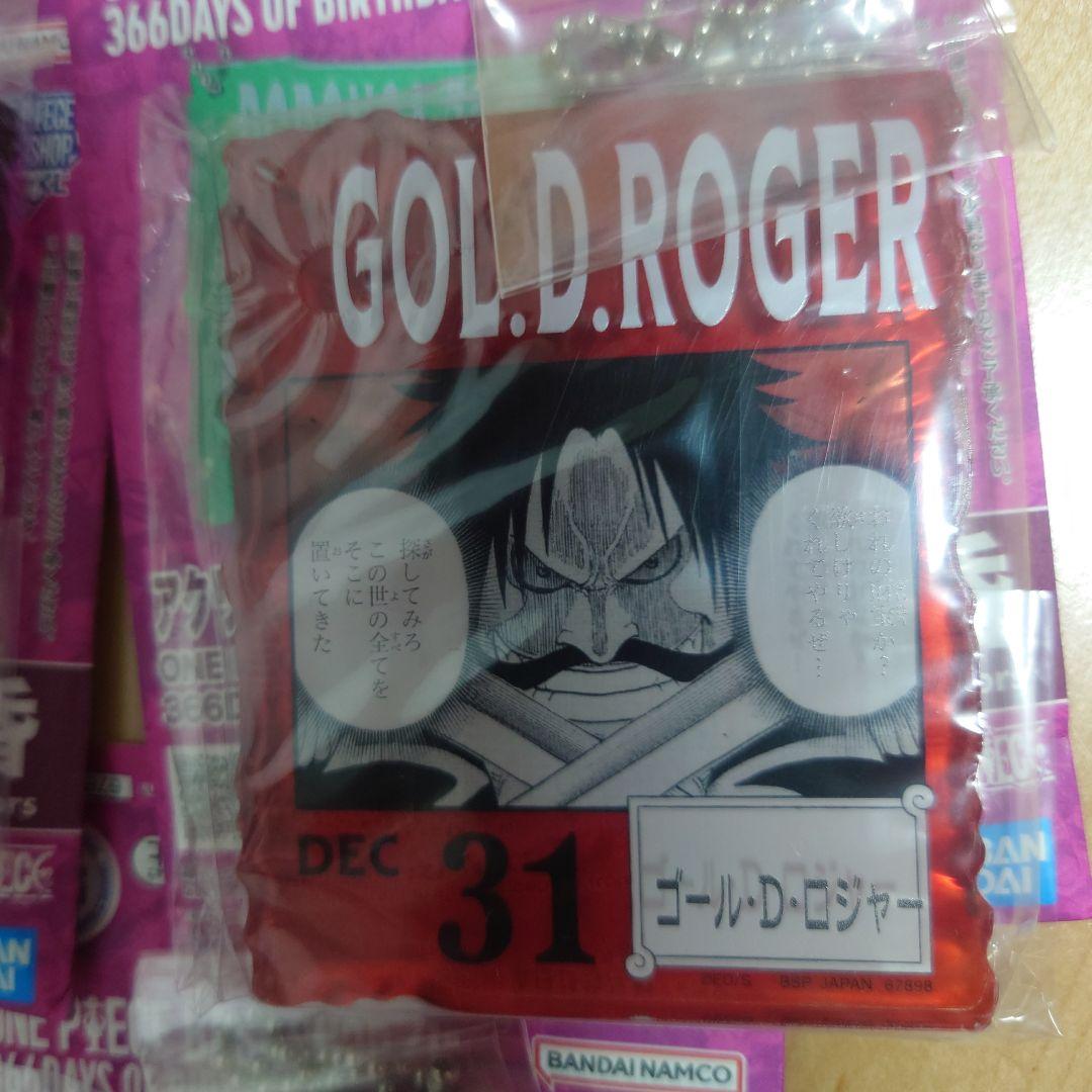 ONE PIECE BASE SHOPくじ アクリルブロック ドフラミンゴ等