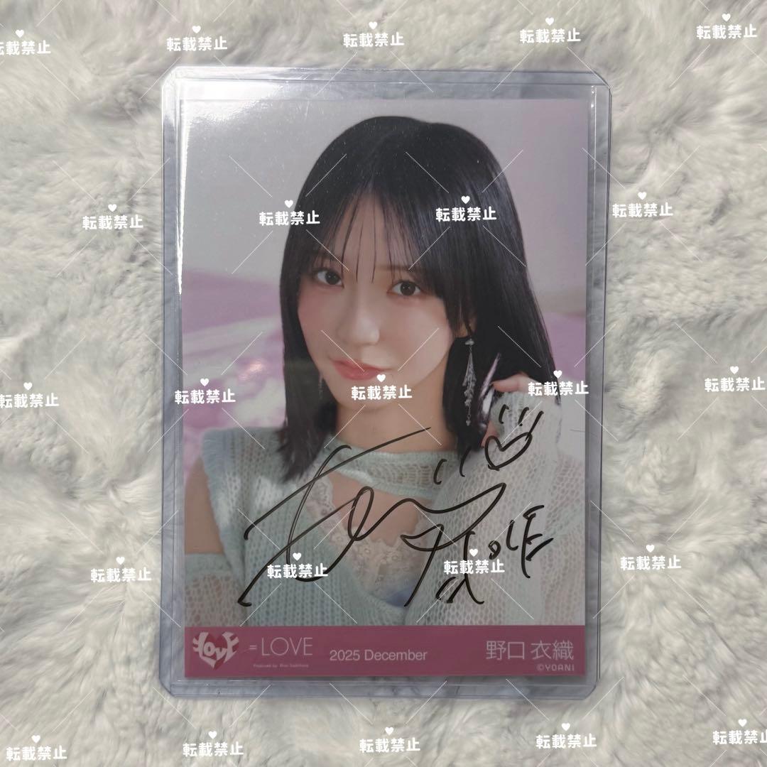 =LOVE ラブソングに襲われる ジャケット衣装 野口衣織 生写真 直筆