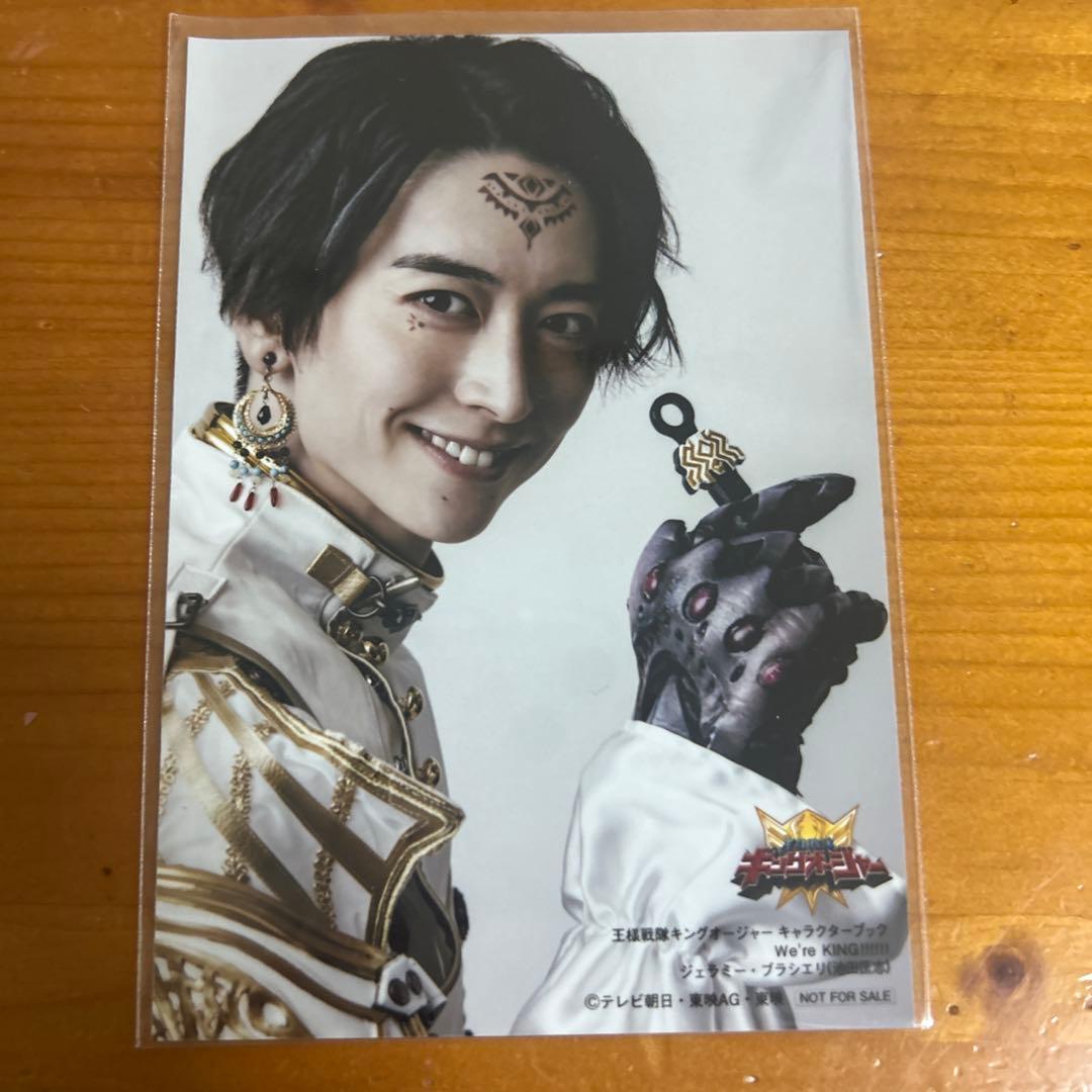 キングオージャー(ジェラミー・カグラギ)生写真(ブロマイド)3枚セット