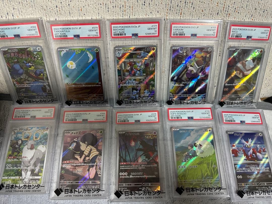 ポケカ　AR CHR PSA10 まとめ売り