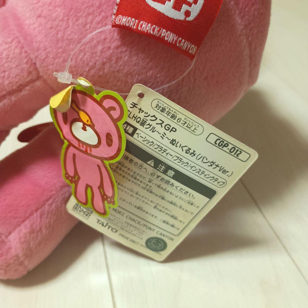 グルーミー　バンダナ　祝グルーミー　1st Anniversary　ぬいぐるみ