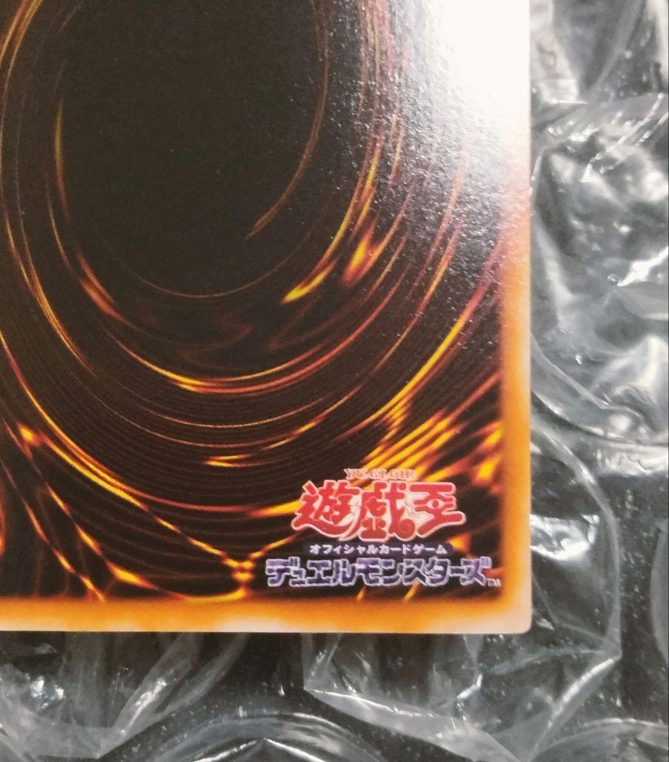 極美品 ブルーアイズ 青眼の白龍 初期 ウルトラレア 遊戯王 LB-01