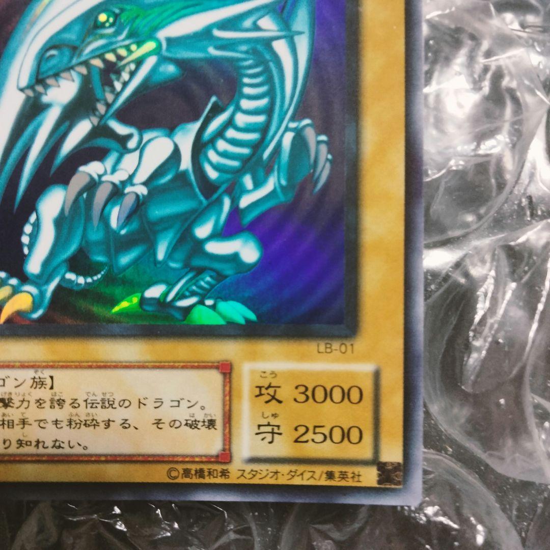 極美品 ブルーアイズ 青眼の白龍 初期 ウルトラレア 遊戯王 LB-01