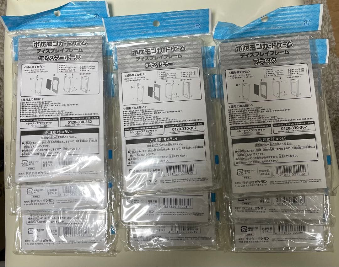 ポケモンカードゲーム ディスプレイフレーム 3色3セット