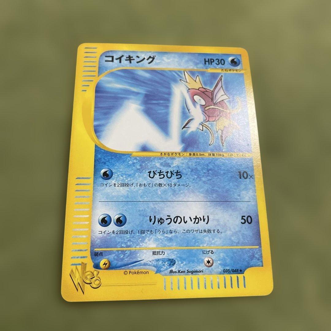 コイキング ★ ポケモンカード★web 035/048