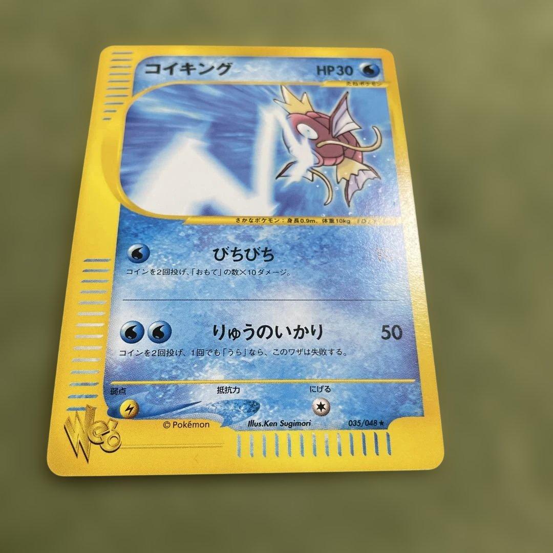 コイキング ★ ポケモンカード★web 035/048