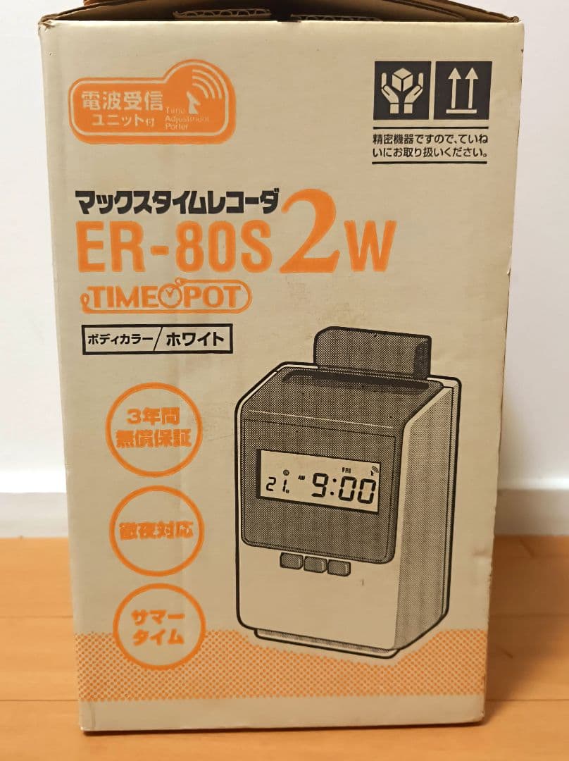 【訳あり美品】MAX マックス タイムレコーダー ER-80S2W 電波時計搭載