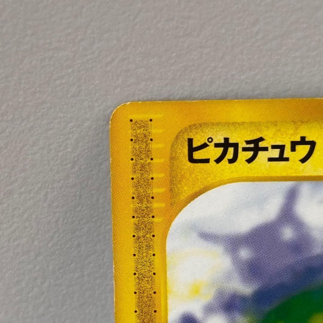 ピカチュウ ポケモンカード