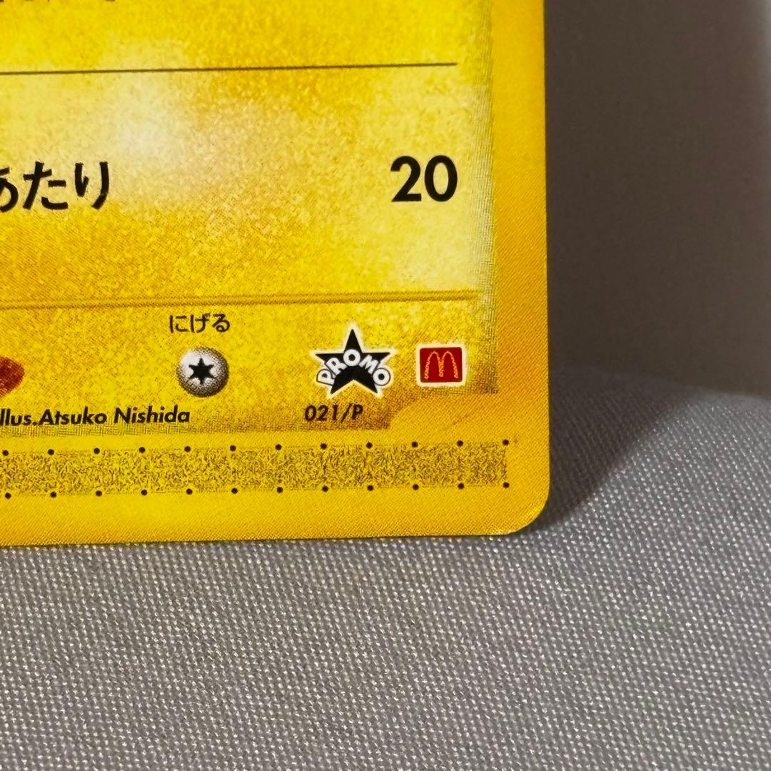 ピカチュウ ポケモンカード