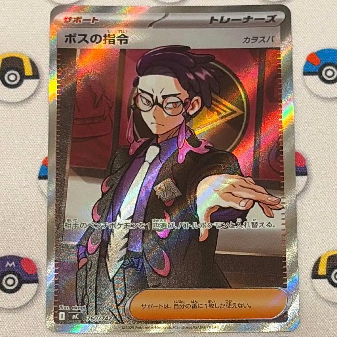 最安値 美品 ポケモンカード スタートデッキ100 ボスの指令 カラスバ SR