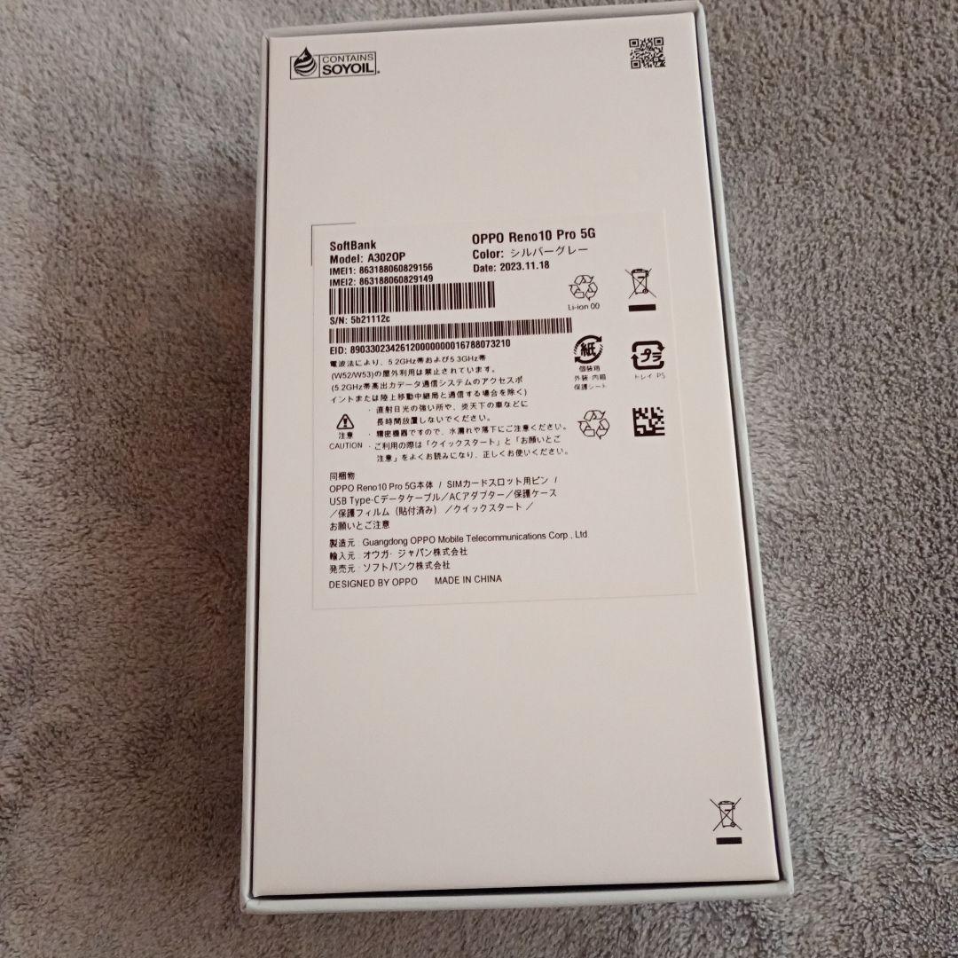 PHS本体 OPPO Reno10 Pro 5G