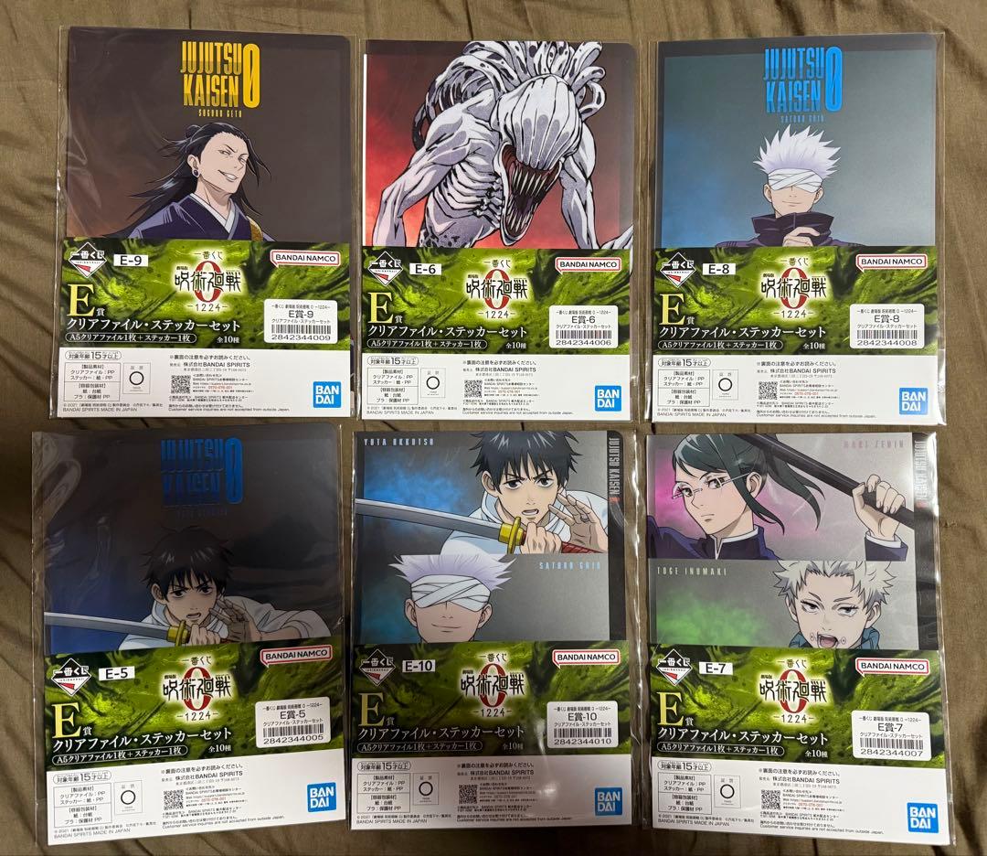 一番くじ　呪術廻戦 0 -1224 - 32個セット 新品•未開封