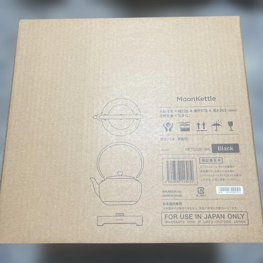 ※新品未使用　BALMUDA Moon Kettle ブラック