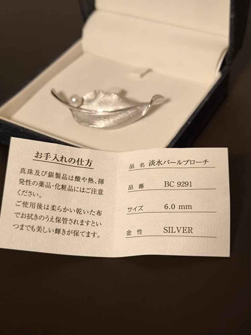 田崎 TASAKI 2ウェイ パール シルバー ブローチ