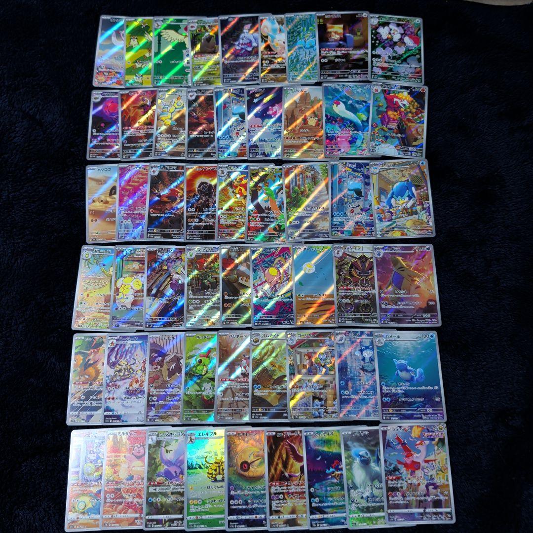 ポケモンカード AR(アートレア)まとめ売り54枚