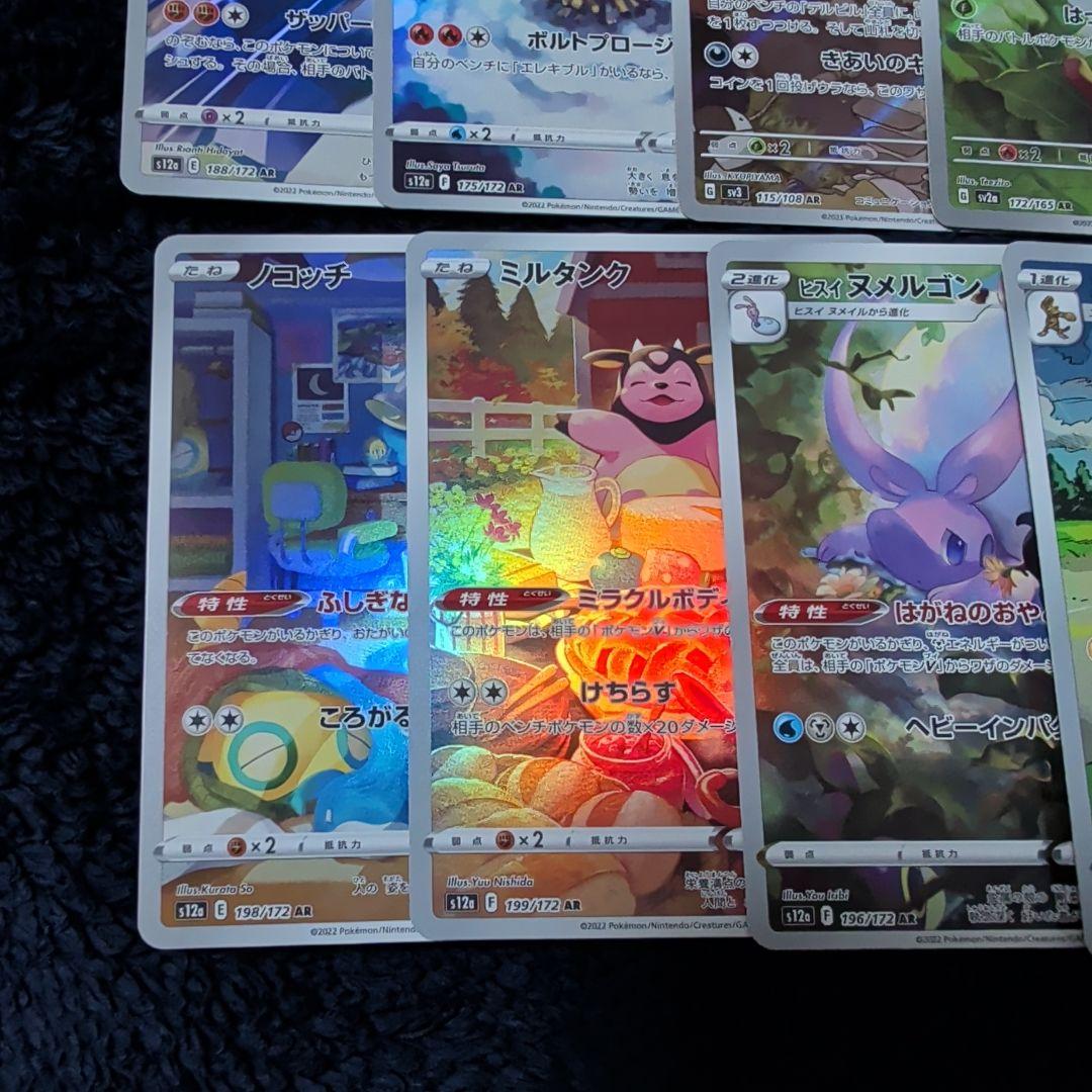 ポケモンカード AR(アートレア)まとめ売り54枚