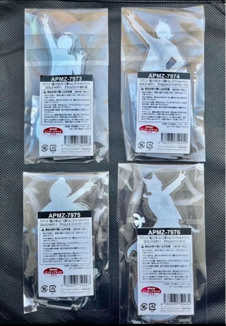 魔入りました！入間くん DEVIL’S PARTY! 【合計１２点】まとめ売り