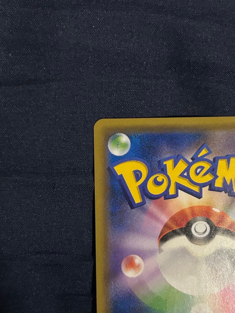 リザードン＆テールナーGX ポケモンカード