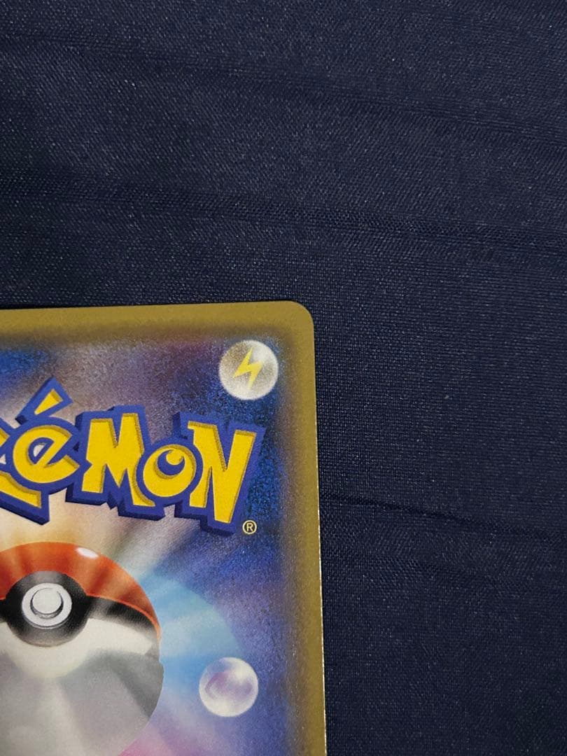 リザードン＆テールナーGX ポケモンカード