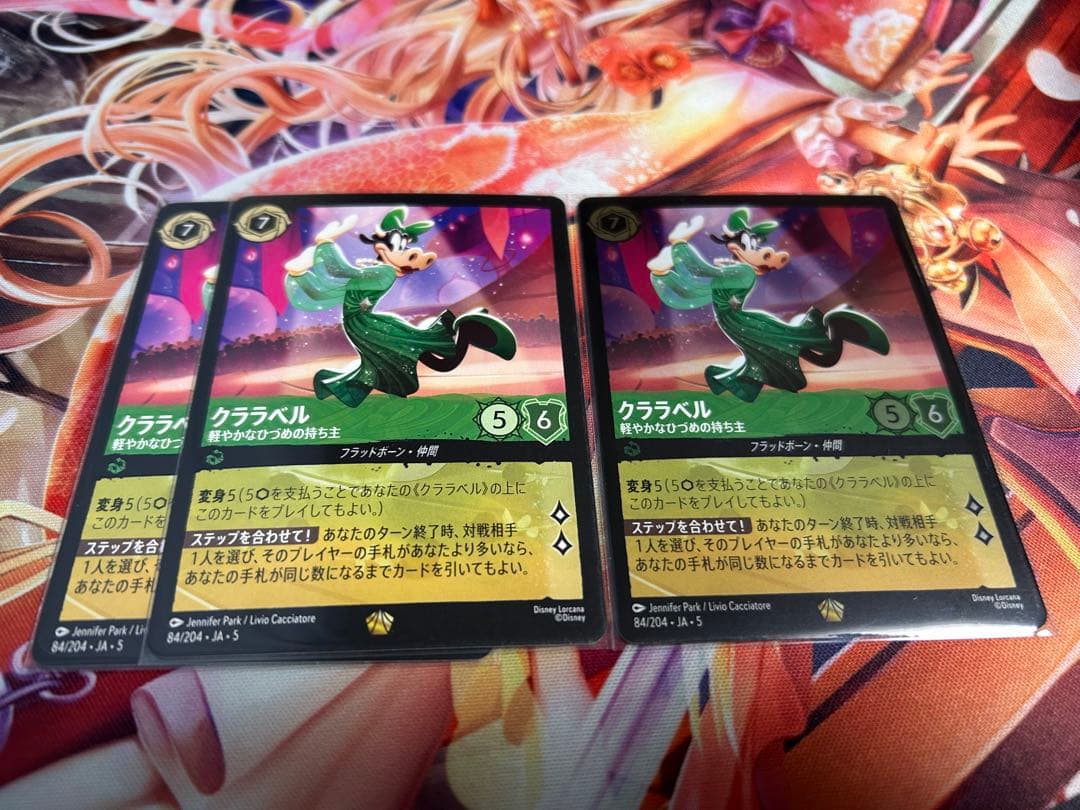 ロルカナ　クララベル　1枚foil