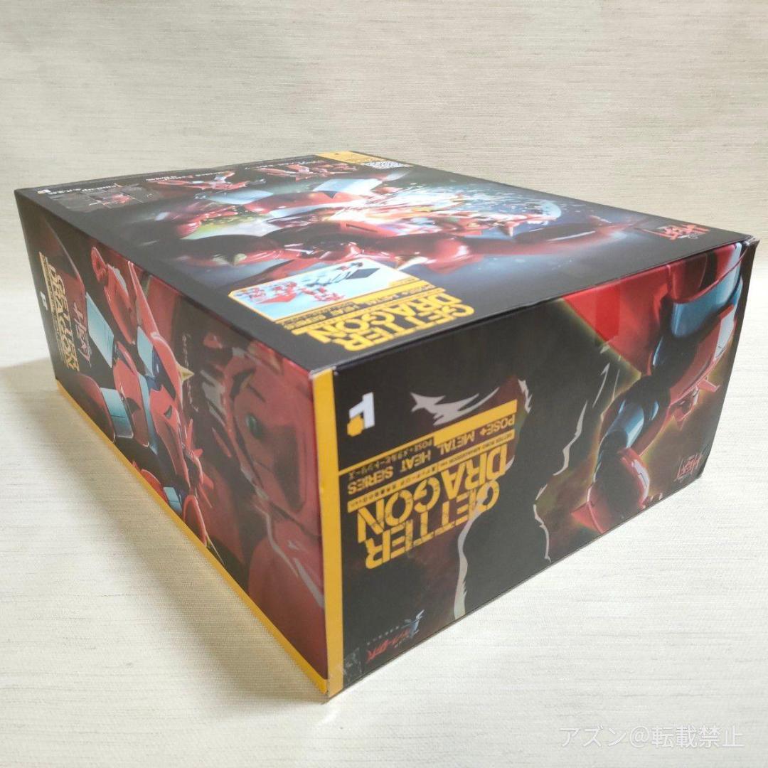 POSE＋ L HEATシリーズ 真ゲッターロボ ゲッタードラゴン 世界