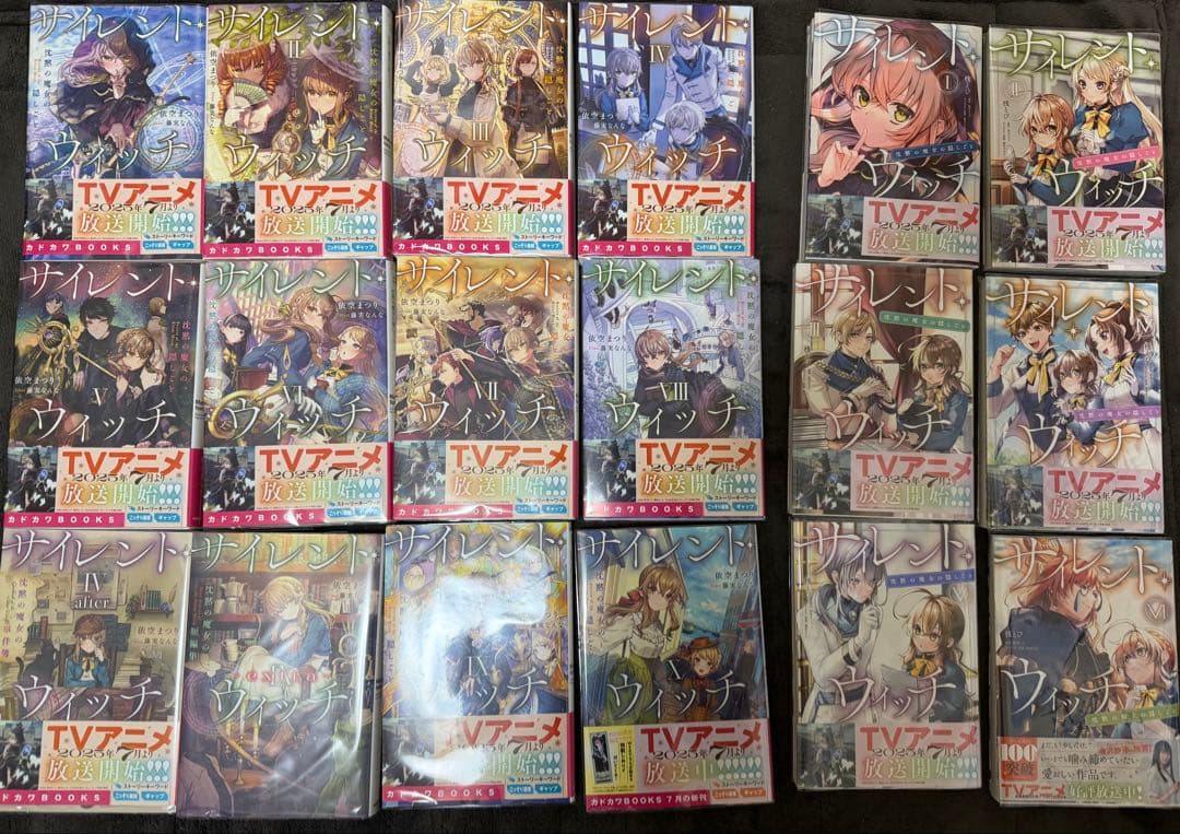 サイレント・ウィッチ 小説 漫画 ほぼ全巻セット 依空まつり