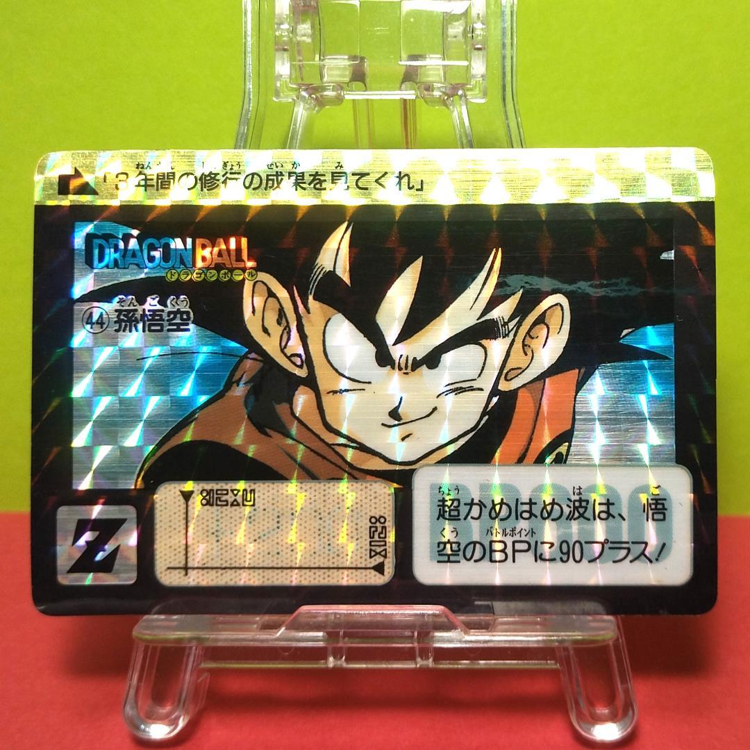 No.44 ドラゴンボール カードダス 本弾 初期 1990年 当時もの 孫悟空