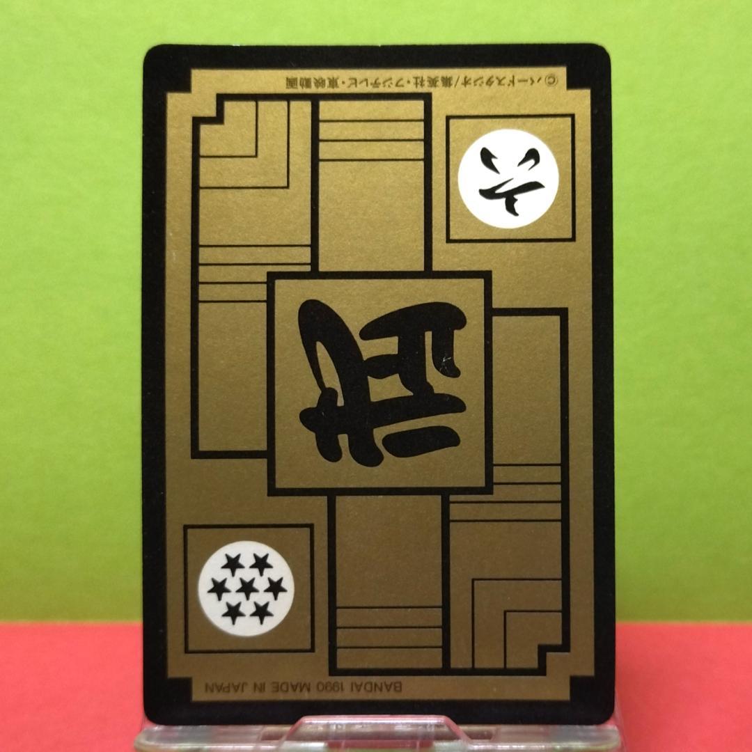 No.44 ドラゴンボール カードダス 本弾 初期 1990年 当時もの 孫悟空