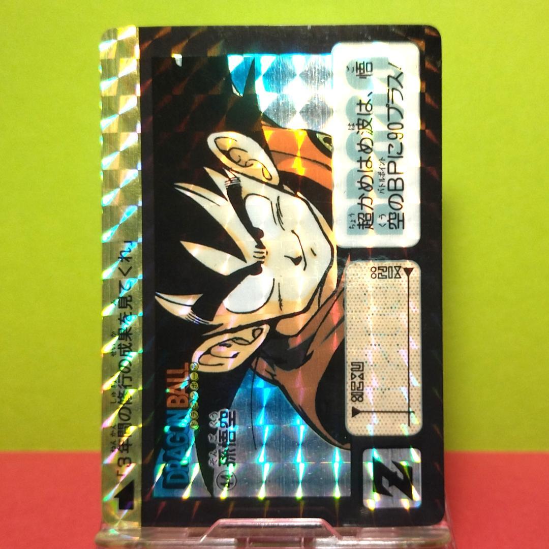 No.44 ドラゴンボール カードダス 本弾 初期 1990年 当時もの 孫悟空
