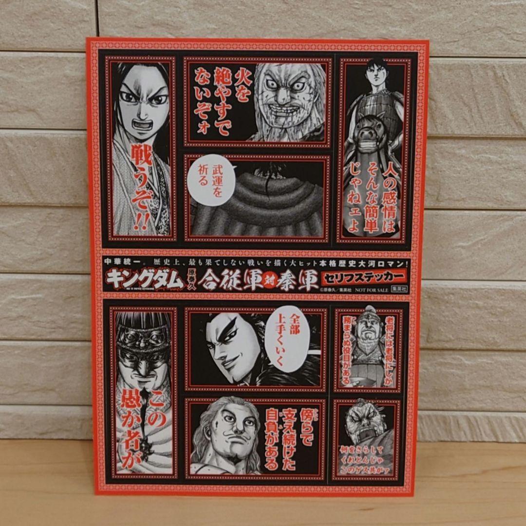 キングダム ６０巻〜 最新７７巻 全巻初版