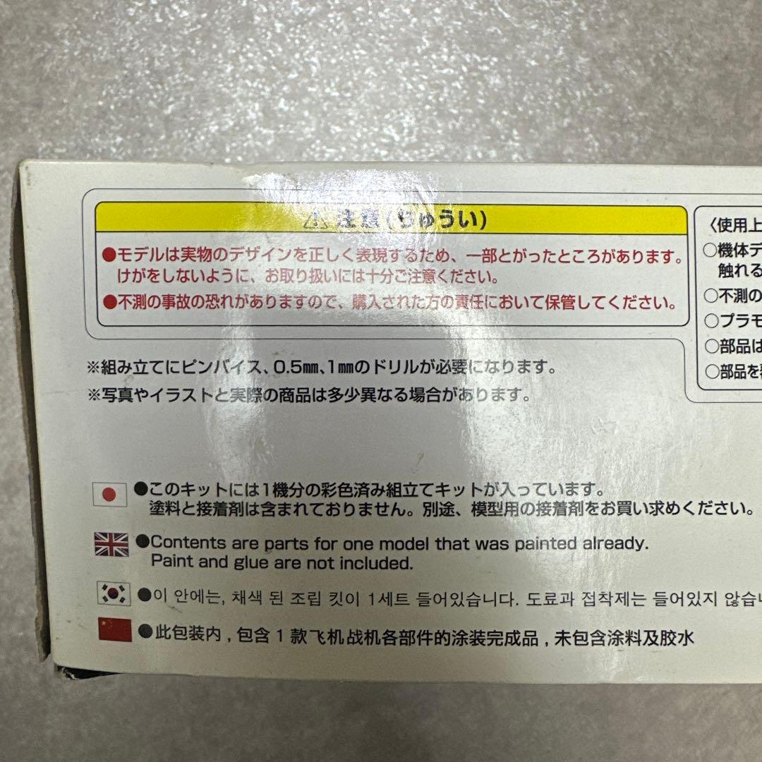 ★未組立★TOMYTEC OP-3C 海上自衛隊 第81航空隊 1/144 模型