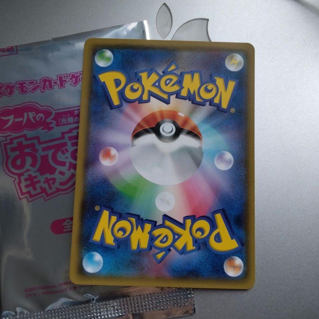 グラードン　プロモ　フーパのおでまし! キャンペーン