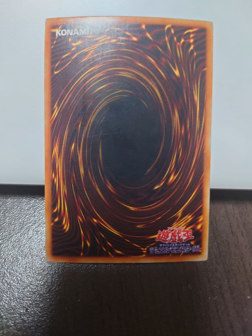 遊戯王 鎖付きブーメラン【初期】