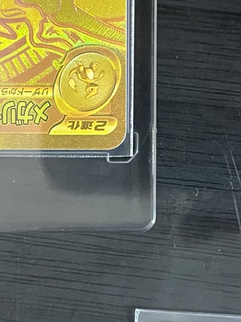 あ*ん様 センタリング良　メガリザードンXex MUR