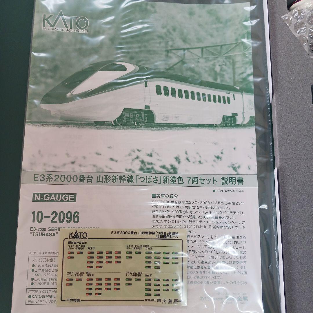 KATO E3系2000番台 新幹線 7両セット　山形新幹線　つばさ