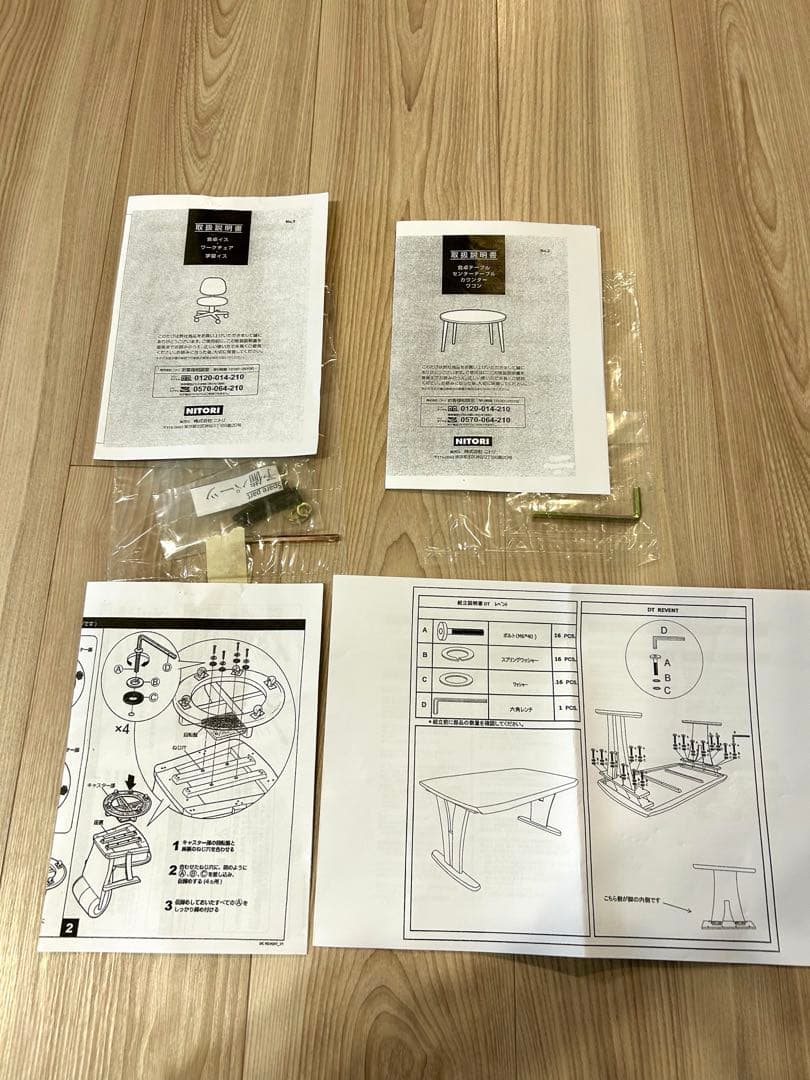 ル*ー様 お値下げしました【直接引取限定/岡山】ニトリ　ダイニングテーブル　肘付