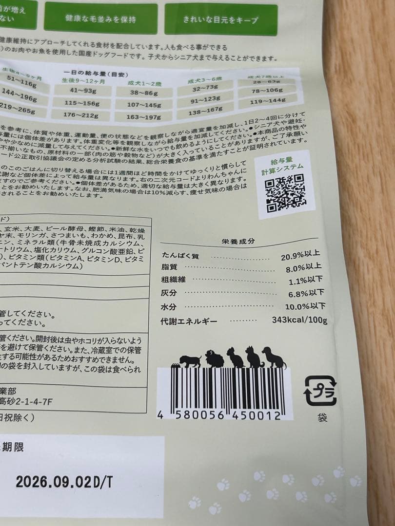 【新品未開封】このこのごはん ドッグフード 小型犬 1kg×3袋