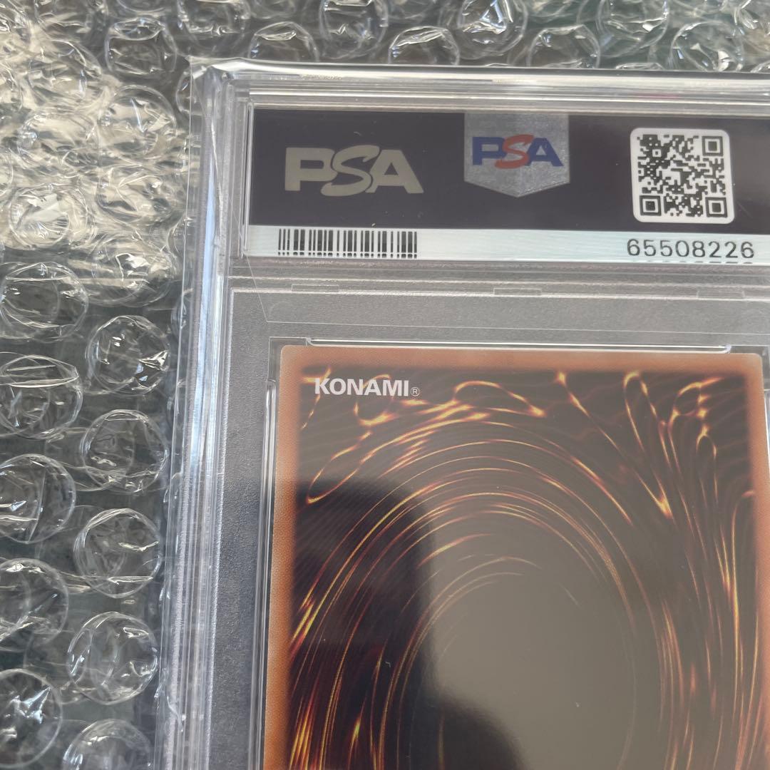 遊戯王　スターダストドラゴン　レリーフ　PSA10