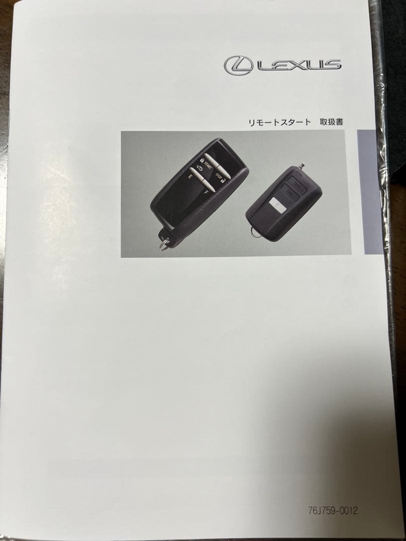 レクサス　スマートキー　リモートスタート　カードキー