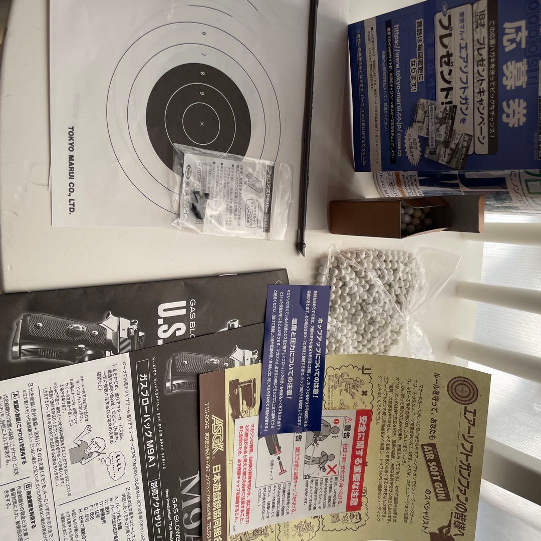 東京マルイ U.S. M9 MOD. 92FS ガスガン