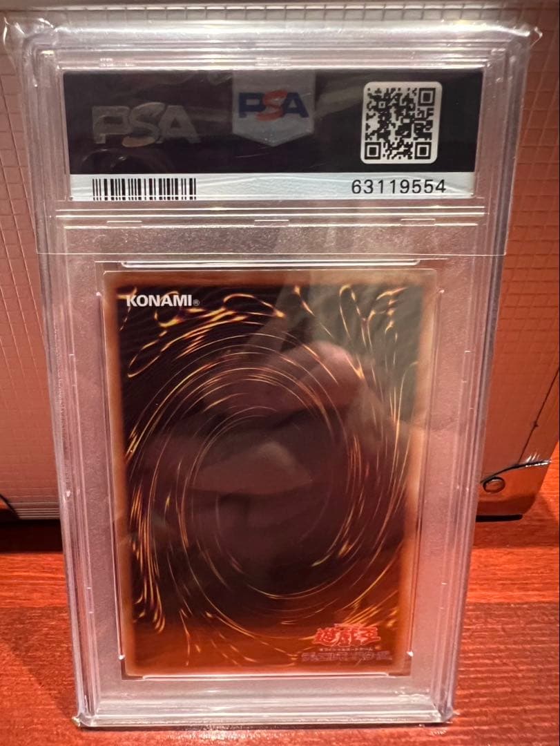 ソ*ト様 レッドアイズ・ブラックドラゴン PSA10