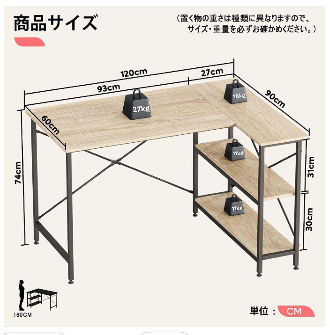 パソコンデスク　L字型 デスク