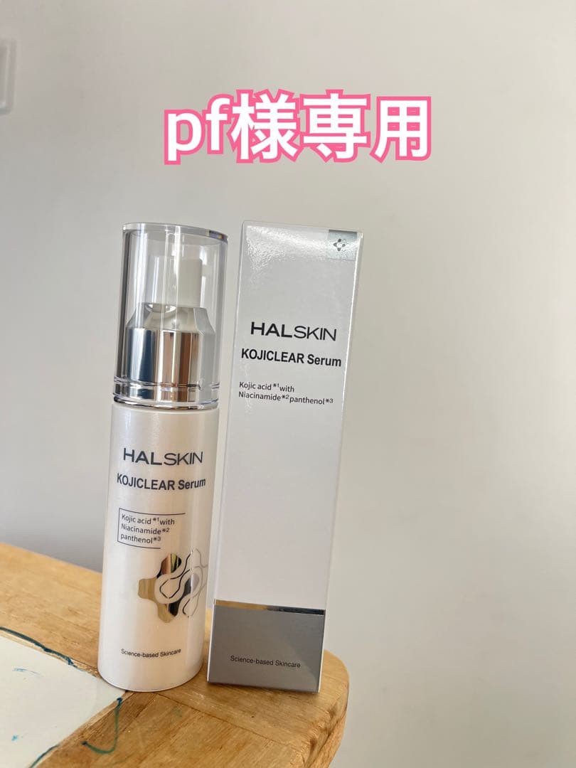 HalSKIN コジクリアセラム【2本】