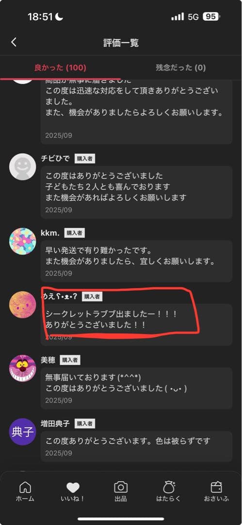 ラブブ Labubu Big into Energy アソートボックス