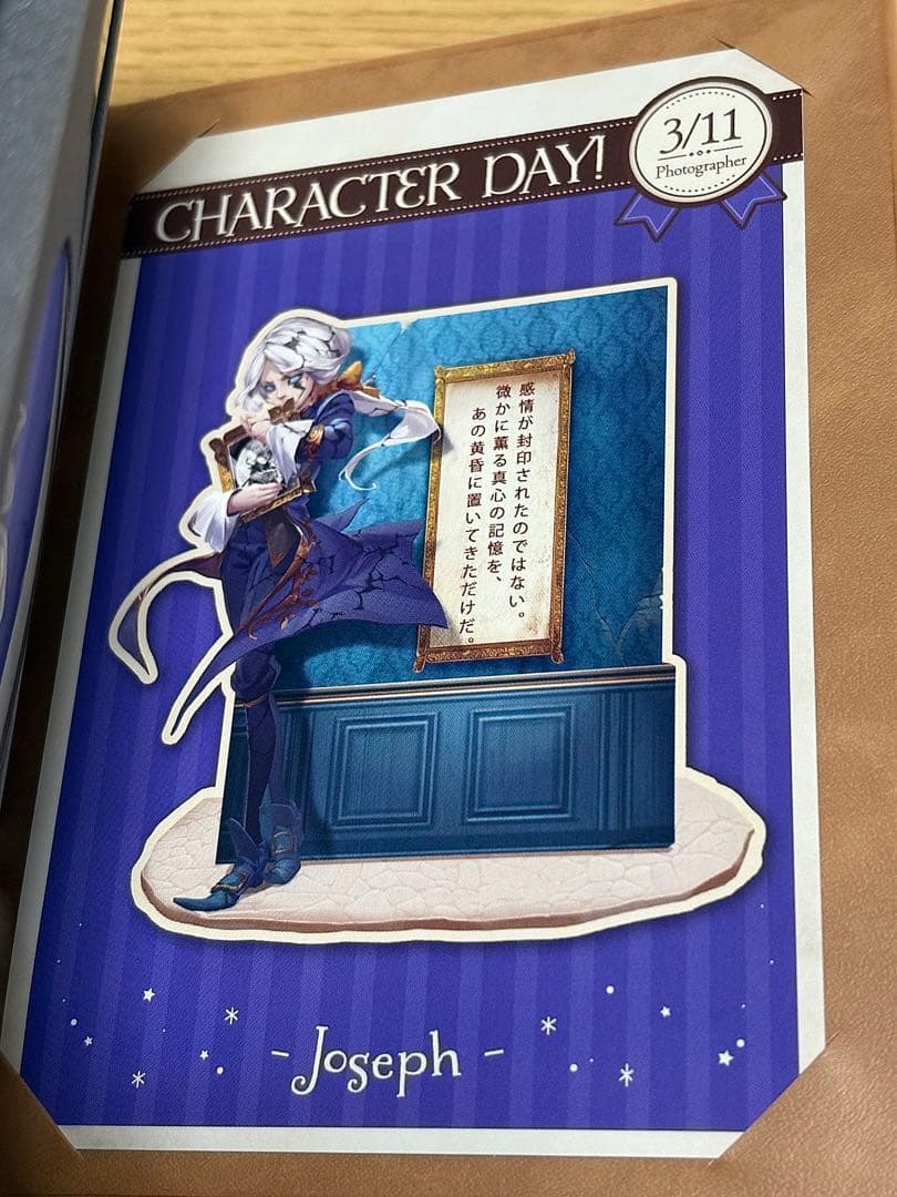 第五人格 写真家 ジョゼフ 記念日 グッズセット