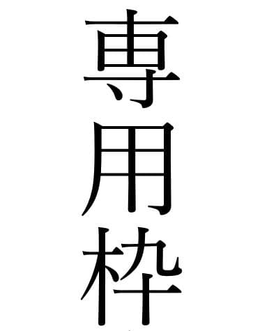 n・a・o出品　このすば　ウィズ　プレイマット