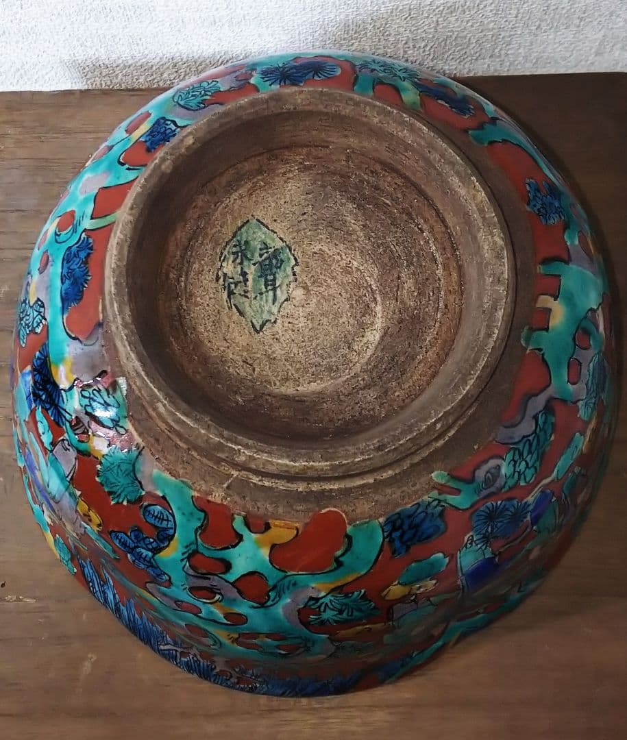 青木木米作の器